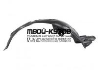 SBFOR09-300-R - ПОДКРЫЛОК ПЕРЕДНИЙ ПРАВЫЙ (КИТАЙ) Subaru Forester SH (2009-)