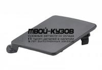 BMF1010-4G0 - ЗАГЛУШКА БУКСИРОВОЧНОГО КРЮКА ПЕРЕДНЕГО БАМПЕРА (ТАЙВАНЬ) BMW 5 F10 (2009-2017)