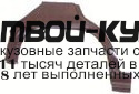 5050582 - РЕМОНТНАЯ АРКА КРЫЛА ПРАВАЯ задняя (ТАЙВАНЬ) Opel Astra F (1992-1997)
