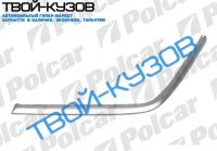 W202 92-96 НАКЛАДКА БАМПЕРА ХРОМИРОВАННАЯ левая сторона