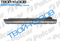 PUNTO 1093-0999 ПОРОГ ЛЕВЫЙ 5 ДВ.