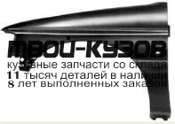 FDESC91-271-L - КРЫЛО ПЕРЕДНЕЕ ЛЕВОЕ (ТАЙВАНЬ) Ford Escort (1991-1995)