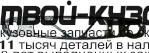 BME3691-410 - БАЛКА СУППОРТА РАДИАТОРА нижняя (ТАЙВАНЬ) BMW E36 (1991-1999)