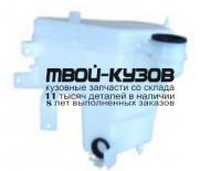 TYPRD03-880 - БАЧОК ОМЫВАТЕЛЯ (КИТАЙ) Toyota Land Cruiser Prado 120 (2003-)