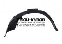 OPMER03-300-L - ПОДКРЫЛОК ПЕРЕДНИЙ ЛЕВЫЙ (ТАЙВАНЬ) Opel Meriva A (2003-)