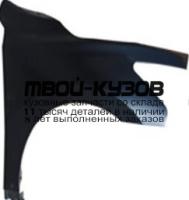 NNTEN13-270-R - КРЫЛО ПЕРЕДНЕЕ ПРАВОЕ (КИТАЙ) Nissan Teana J33 (2013-)
