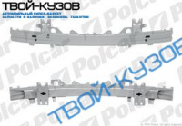 E65 01-04 УСИЛИТЕЛЬ ПЕРЕДНЕГО БАМПЕРА