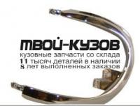 FDEXP95-990H-L - МОЛДИНГ УКАЗАТЕЛЯ ПОВОРОТА ЛЕВЫЙ (ТАЙВАНЬ) Ford Explorer 2 (1995-2001)