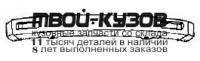 CVBLZ95-160M-C - БАМПЕР ПЕРЕДНИЙ центральная часть (ТАЙВАНЬ) Chevrolet Blazer (1995-1997)