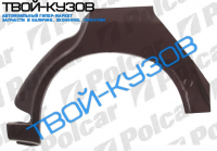 АРКА ЗАДНЯЯ ПРАВАЯ 4/5-ДВЕРЕЙ