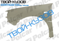 TOLEDO 96-98 КРЫЛО ПЕРЕДНЕЕ R