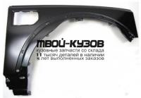 LRDIS04-270-R - КРЫЛО ПЕРЕДНЕЕ ПРАВОЕ (КИТАЙ) Land Rover Discovery 3 (2004-)