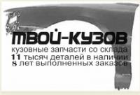 MZ32390-271-L - КРЫЛО ПЕРЕДНЕЕ ЛЕВОЕ (ТАЙВАНЬ) Mazda 323 BG (1990-1991)