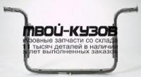JPGCH99-380 - СУППОРТ РАДИАТОРА (ТАЙВАНЬ) Jeep Grand Cherokee WJ (1999-2004)