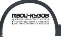 NNQAS07-291-L - МОЛДИНГ АРКИ КРЫЛА ЛЕВЫЙ передний (КИТАЙ) Nissan Qashqai j10 (2007-)