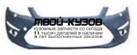 FDMON11-165 - БАМПЕР ПЕРЕДНИЙ (ТАЙВАНЬ) Ford Mondeo 4 (2011-)