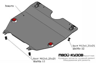 ЗАЩИТА ПОДДОНА ДВИГАТЕЛЯ + КПП , С КРЕПЛЕН , 2.0 , СТАЛЬН для Honda CRV (2012-)