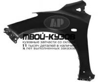 MZX0207-270-L - КРЫЛО ПЕРЕДНЕЕ ЛЕВОЕ (ТАЙВАНЬ) Mazda 2 (2007-)