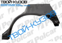 CIVIC(SDN) 92-95 РЕМКОМПЛ ЗАДНЕГО КРЫЛА R CIVIC(SDN) 92-95 РЕМКОМПЛ ЗАДНЕГО КРЫЛА R