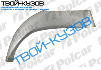 FELICIA 94-98/98- РЕМКОМПЛЕКТ КРЫЛА ЗАДНЕГО ЛЕВОГО ВНУТРЕННИЙ
