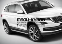 R.5101.003 - ЗАЩИТА ПОРОГОВ d57 (RIVAL) Skoda Kodiaq (2017-)