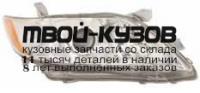 8113033611/8113033612 - ФАРА ПРАВАЯ (OEM (оригинал)) Toyota Camry V40 (2006-2009)