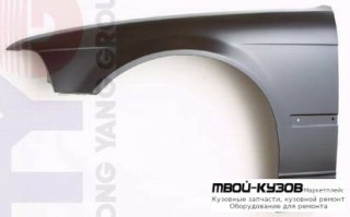 КРЫЛО ПЕРЕДНИЙ ЛЕВАЯ СТОРОНА (СЕДАН) (compact) БЕЗ ОТВ ПОД ПОВТОРИТЕЛЬ для BMW E36 (12.1990 - 01.2000)