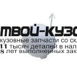 FD114000C-2000 - ЗАГЛУШКА БУКСИРОВОЧНОГО КРЮКА ПЕРЕДНЕГО БАМПЕРА (ТАЙВАНЬ) Ford Fiesta 6 (2013-)