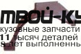 2552581 - РЕМОНТНАЯ АРКА КРЫЛА ЛЕВАЯ задняя (KLOKKERHOLM) Ford Scorpio (1985-1994)