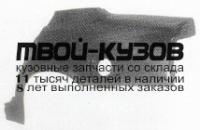 BME3488-560-L - КРЫЛО ЗАДНЕЕ ЛЕВОЕ (ТАЙВАНЬ) BMW E34 (1988-1995)