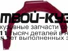 54581 - РЕМОНТНАЯ АРКА КРЫЛА ЛЕВАЯ задняя (KLOKKERHOLM) BMW E30 (1984-1987)