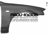 MZ32398-271-R - КРЫЛО ПЕРЕДНЕЕ ПРАВОЕ (ТАЙВАНЬ) Mazda 323 BJ (1998-2000)
