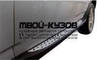 BM0X303-4A0A-N - ПОРОГИ-ПОДНОЖКИ (КОМПЛЕКТ) (ТАЙВАНЬ) BMW X3 E83 (2003-2010)