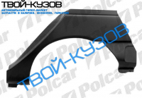 MEGANE 95-99 Р/К КРЫЛА ЗАДНЕГО L SDN