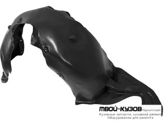 ПОДКРЫЛОК ПЕРЕДНИЙ КРЫЛА ЛЕВАЯ СТОРОНА (КИТАЙ) для Skoda OCTAVIA (2013-2017)