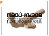 E6423AS - ФАРКОП (Aragon) Toyota Highlander (2010-2013)