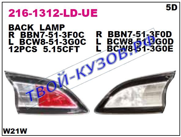 3 фонарь задний внутренний правый (хэтчбэк) 216-1312R-LD-UE