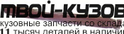 5039012 - ПОРОГ ПРАВЫЙ (KLOKKERHOLM) Opel Omega A (1986-1993)