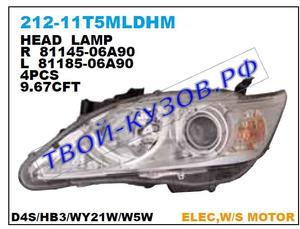 camry фара правая (ксенон) (в сборе с электро корректором) 212-11T5RMLDHM