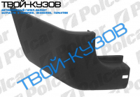 TRANSIT 2001- УГОЛ БАМПЕРА ЗАДНИЙ ЛЕВЫЙ (НИЗ ЧЕРНЫЙ)