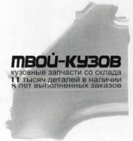 FDTRT86-271-L - КРЫЛО ПЕРЕДНЕЕ ЛЕВОЕ (ТАЙВАНЬ) Ford Transit 3 (1986-)