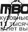 SZGVT01-200X-L - БОКОВИНА ПЕРЕДНЕГО БАМПЕРА ЛЕВАЯ (ТАЙВАНЬ) Suzuki Grand Vitara (2001-2003)