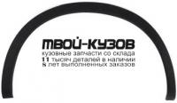 NNQAS07-292-R - МОЛДИНГ АРКИ КРЫЛА ПРАВЫЙ задний (КИТАЙ) Nissan Qashqai j10 (2007-)