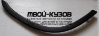 HDCRV02-290B-R - МОЛДИНГ АРКИ КРЫЛА ПРАВЫЙ передний (ТАЙВАНЬ) Honda CR V 2 (2002-)