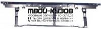 MBPAS97-240 - УСИЛИТЕЛЬ ПЕРЕДНЕГО БАМПЕРА (ТАЙВАНЬ) Mitsubishi Pajero Sport (1997-1999)