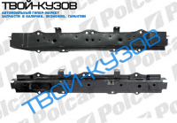 OMEGA В 0394-0999 БАЛКА ПОД РАДИАТОР