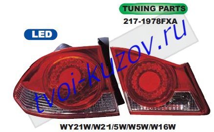 civic фонарь задний внешн+внутр левый+правый (комплект) (седан) тюнинг светодиодный стоп сигнал 217-1978FXA