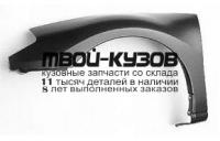 MBECL00-270-L - КРЫЛО ПЕРЕДНЕЕ ЛЕВОЕ (ТАЙВАНЬ) Mitsubishi Eclipse D53A (2000-)