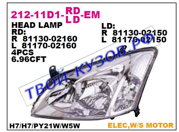 corolla фара правая (в сборе с электро корректором) (хэтчбэк) 212-11D1R-LD-EM