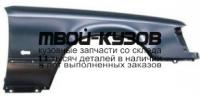 MD12486-271-R - КРЫЛО ПЕРЕДНЕЕ ПРАВОЕ (ТАЙВАНЬ) Mercedes W124 (1986-1994)
